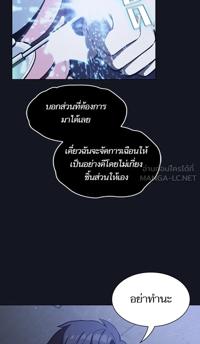 ผู้เล่นขั้นเทพแห่งหอคอยฝึกสอน ตอนที่ 12 รูปที่ 15