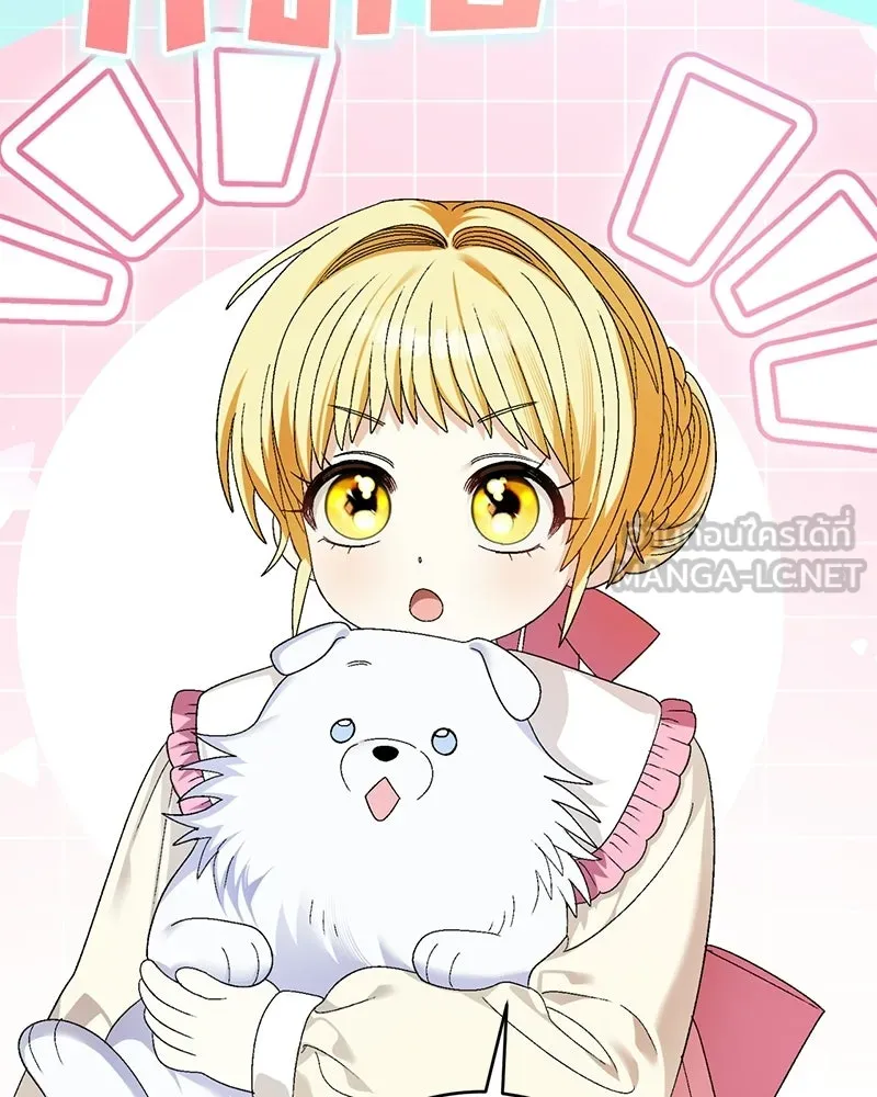 จุ๊บรัก คุณหมาป่า ตอนที่ 10 รูปที่ 84