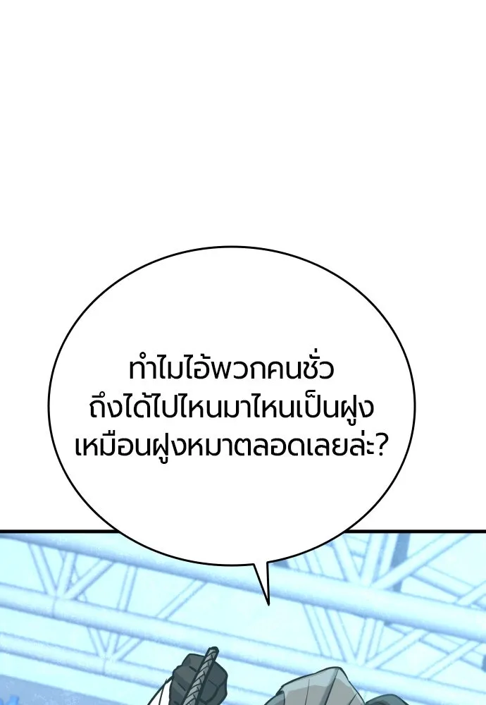 มือพิพากษา ตอนที่ 41 รูปที่ 112