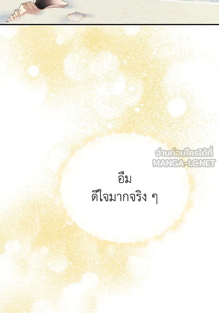 ไหนบอกว่าฉันใกล้ตาย ตอนที่ 96 รูปที่ 48