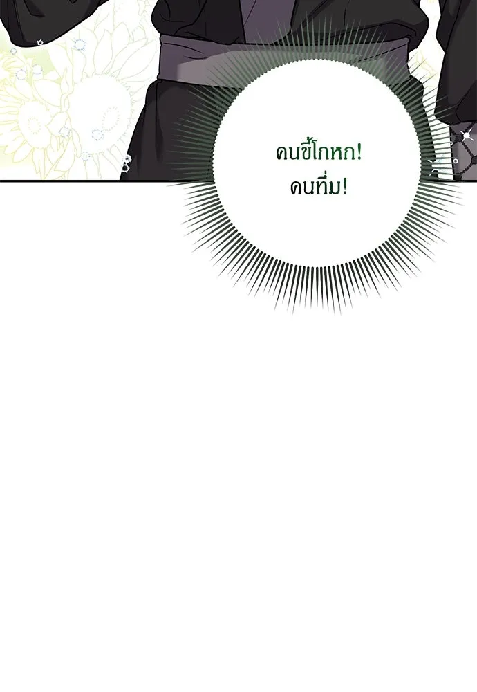 ข้าเนี่ยนะเป็นพระสนม ตอนที่ 7 ข้ารู้หมดแล้วเจ้าคนหลอกลวง รูปที่ 43