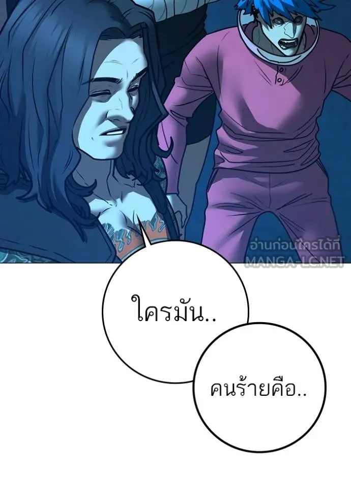 reality ตอนที่ 187 รูปที่ 141