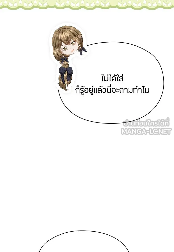 ลูกสาวตัวปลอมของท่านดยุก ตอนที่ 34 รูปที่ 39