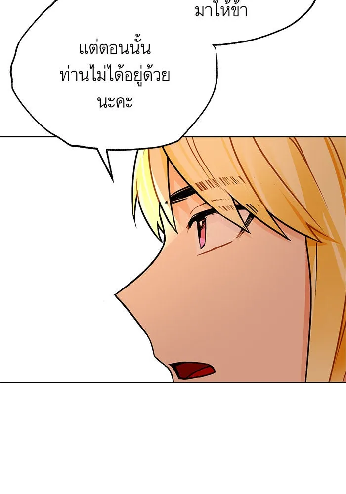 บุตรีดยุกขอไม่แต่งงานbrกับหนุ่มในฝัน ตอนที่ 10 รูปที่ 77