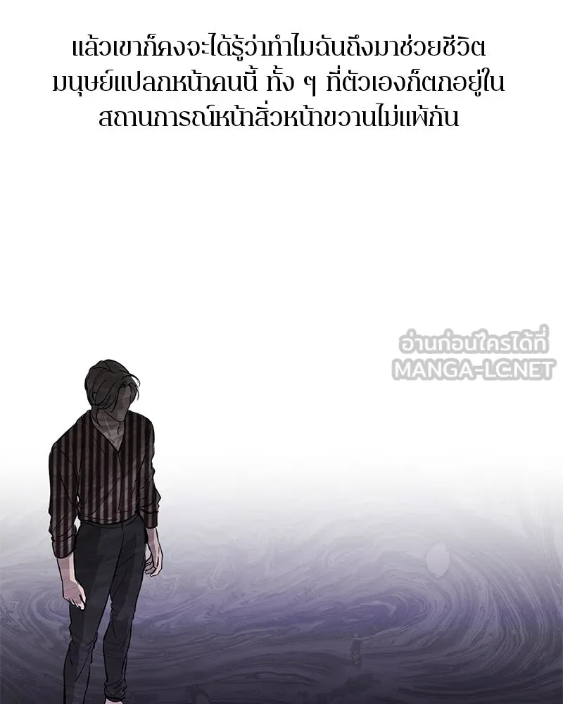 ตำนานเทพธิดาตกสวรรค์ ตอนที่ 110 รูปที่ 111