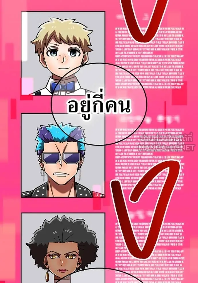 เพลเยอร์เลือดเทวะ ตอนที่ 98 รูปที่ 111