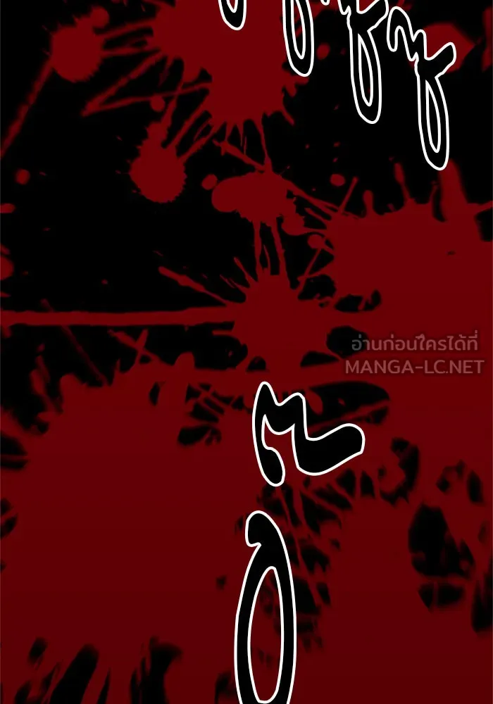 ดรูอิดแห่งสถานีโซล ตอนที่ 44 รูปที่ 108