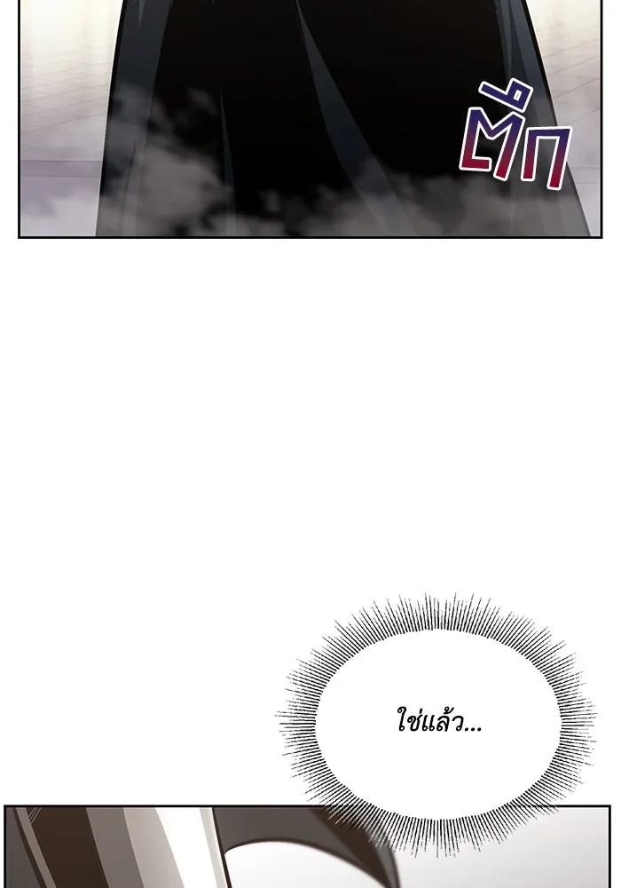 ชีวิตพลิกผันของลอร์ดผู้เกียจคร้าน ตอนที่ 51 เจ้าของนัมเบอร์ริง ซอร์ด รูปที่ 28