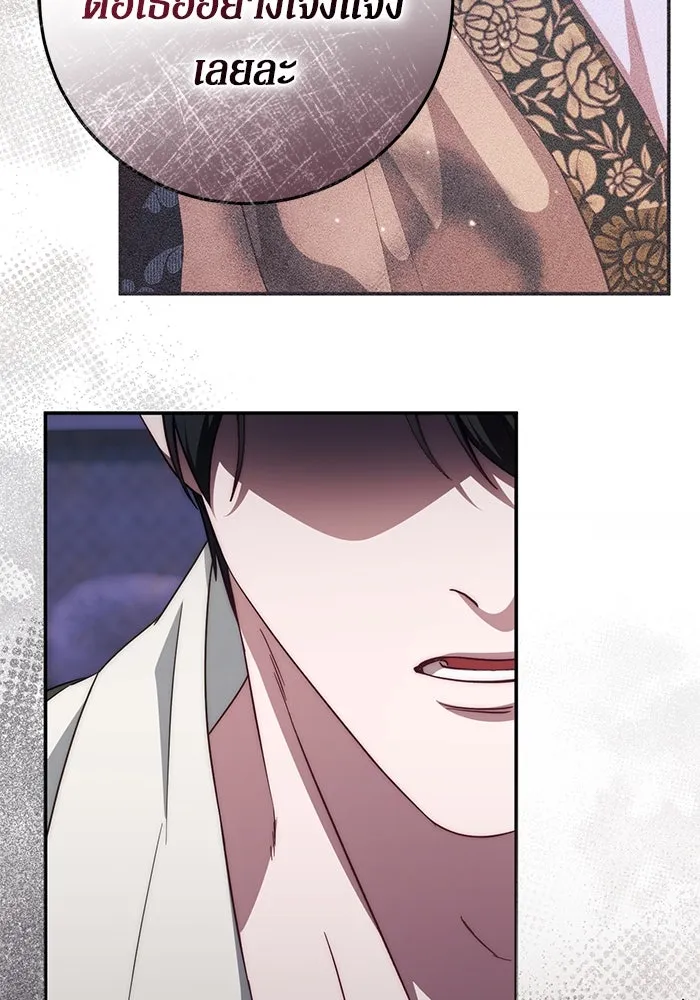 เบื้องหลังรอยยิ้มของเจ้าหญิง ตอนที่ 61 รูปที่ 68