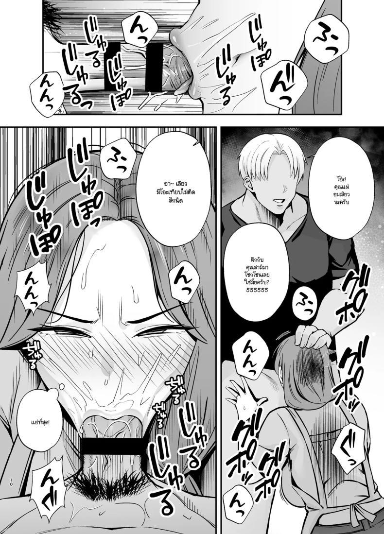 Doujin-Lc- อ่าน โดจิน มังฮวา เกาหลี ญี่ปุ่น จีน แปลไทย คุณแม่ผู้หลงผิด (Kaniguruma) ตอนที่ 1 2 3 4 5 6 7 8 9 10 11 12 13 14 ฟรี ไม่มีโฆษณา อ่าน โดจิน Manhwa เกาหลี ญี่ปุ่น จีน เรามีครบ คัดมาให้เน้นๆ โดจิน 18+ รับประกันความฟินโดย  Doujin Lc