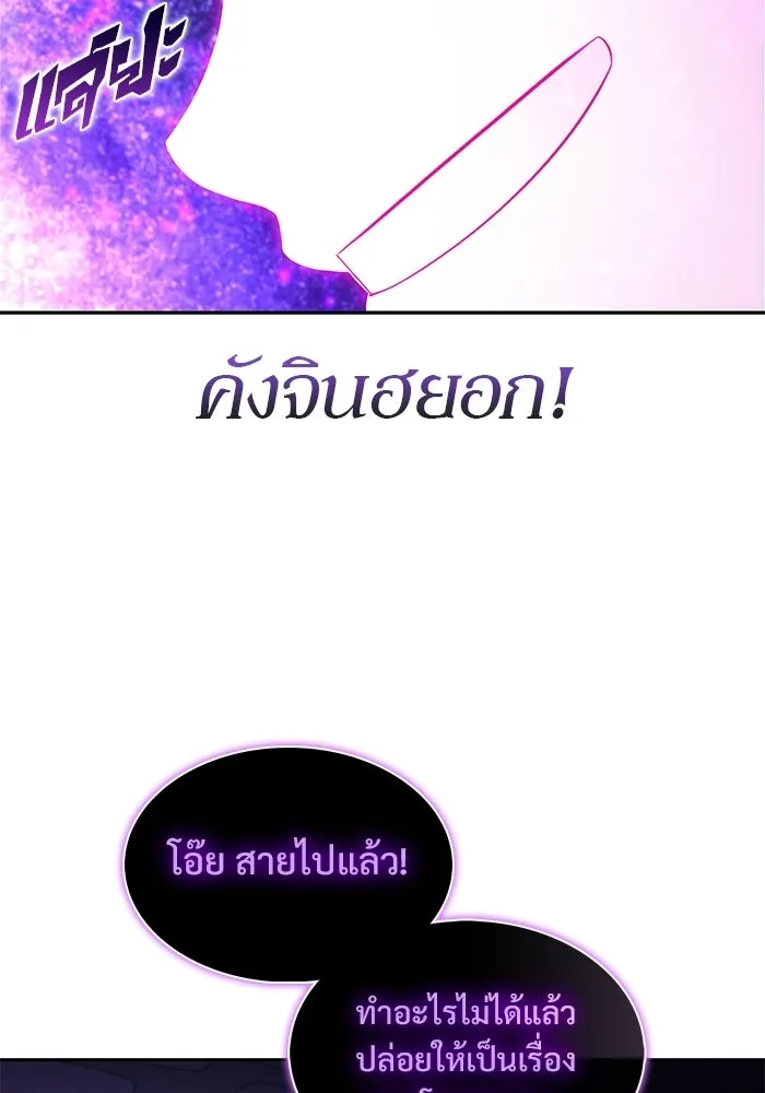 ผู้เล่นหน้าใหม่เลเวลแมกซ์ ตอนที่ 260 สาวกพันปี นิรชา (1) รูปที่ 191