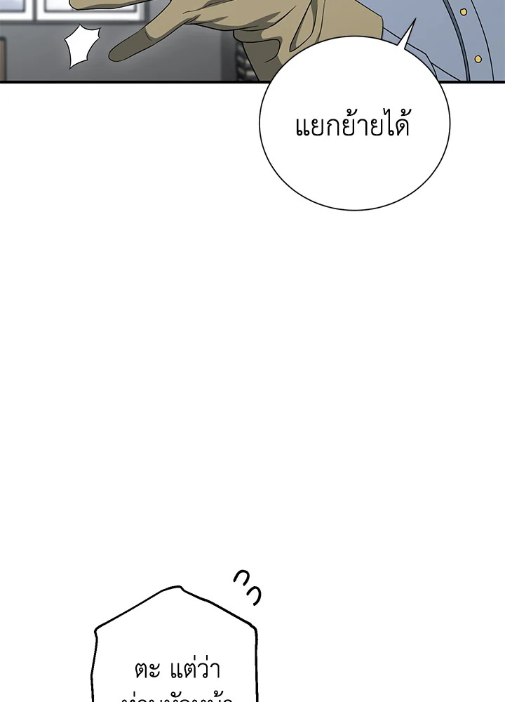 พลทหารโครงกระดูกผู้ม ตอนที่ 148 รูปที่ 109