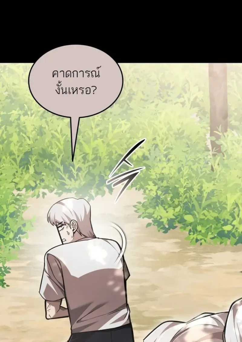 Subscribed To The Transcendental Channels แค_กดส_บตะไคร_ ก_ได_พล_งมาเฉยเลย ตอนที่ ตอนที่ 85 รูปที่ 86