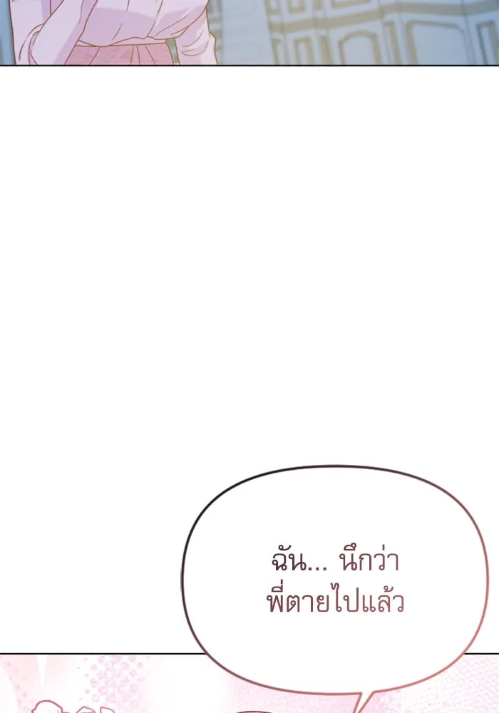 ไม่รักให้ตาย ตอนที่ 43 (จบซีซัน 1) รูปที่ 56