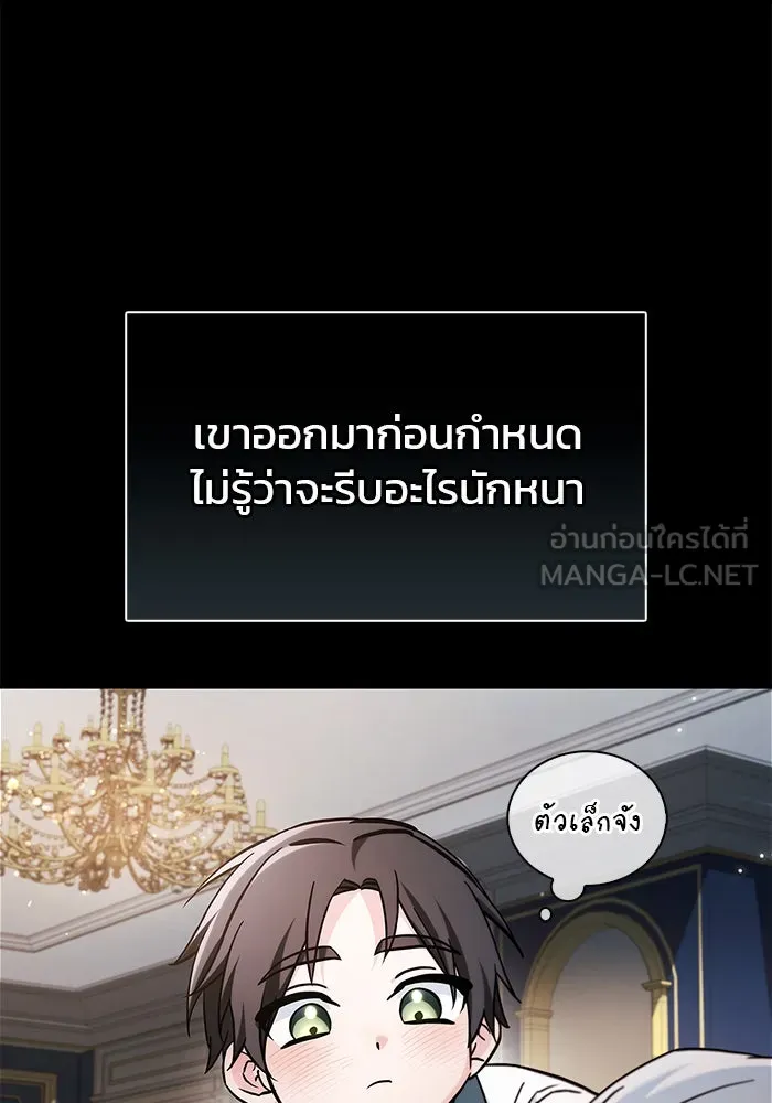 ผมไม่ได้เก่งอย่างที่คิด ตอนที่ 59 รูปที่ 123