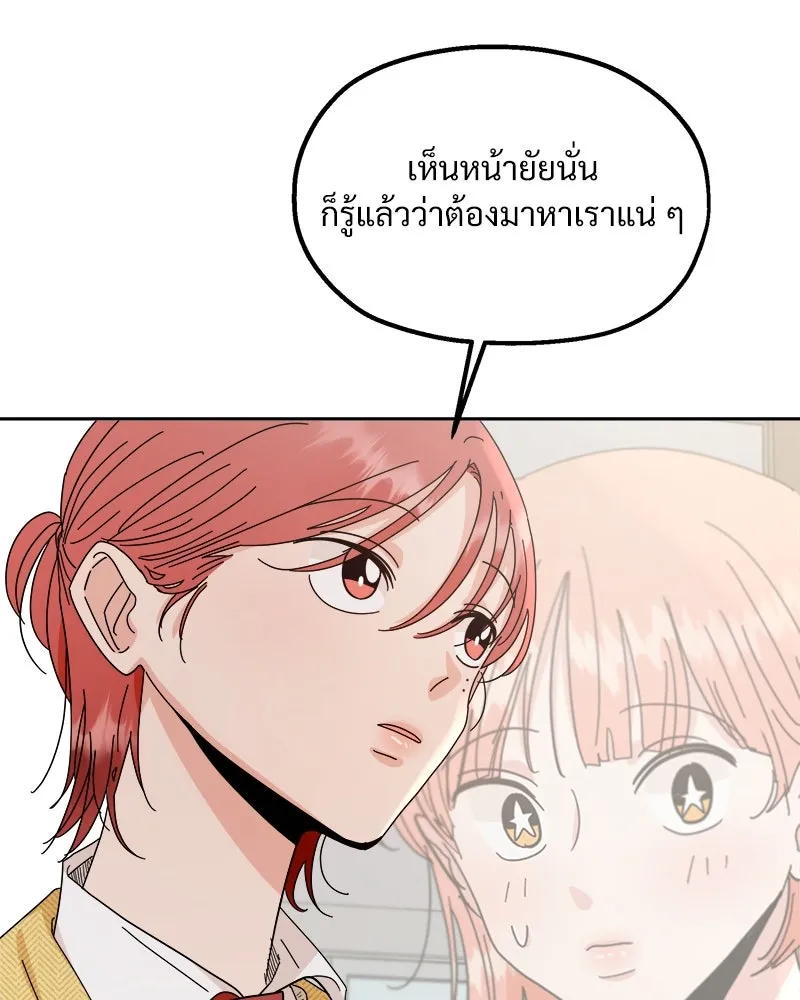 Pyramid Game เกมพีระมิด ตอนที่ 61 รูปที่ 32