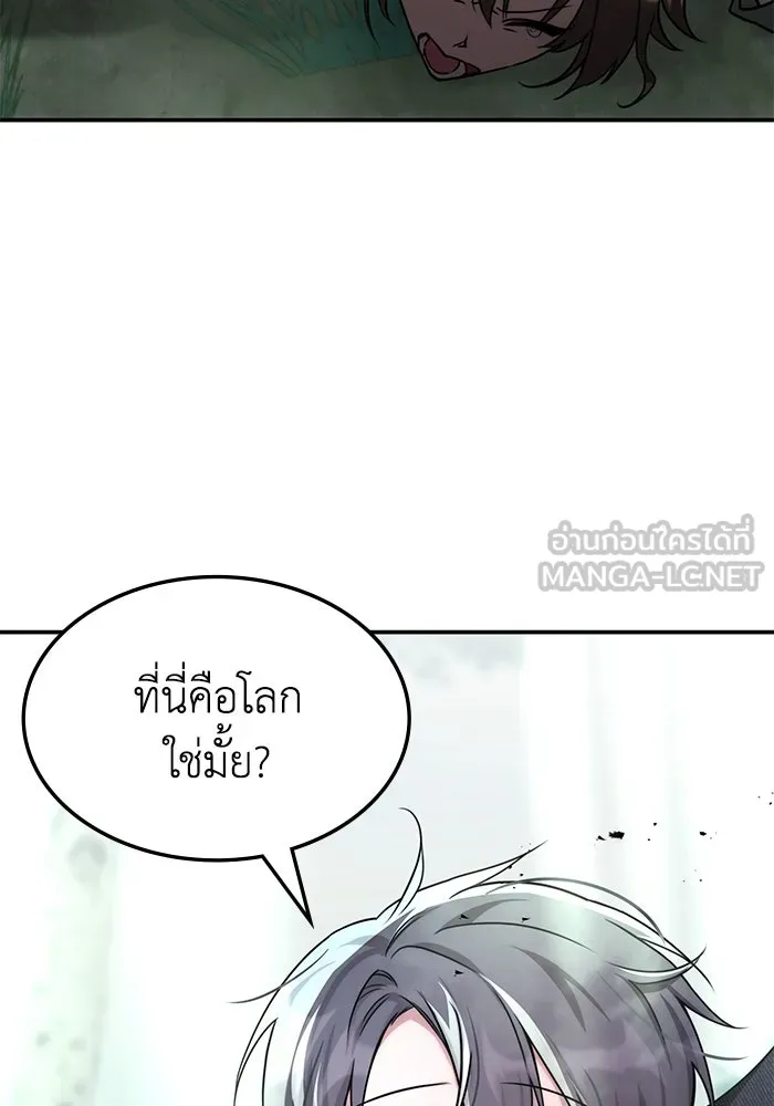 ฮีลเลอร์ตัวพ่อขอฟาดเรียบ ตอนที่ 1 รูปที่ 99