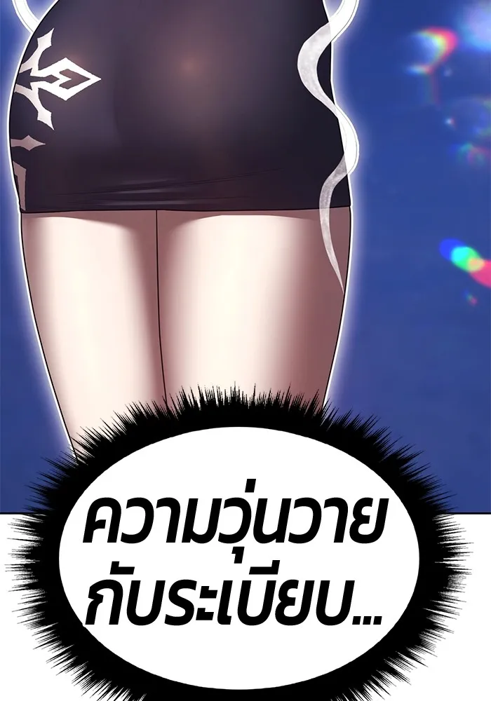 +99 ท่อนไม้พร้อมบวก ตอนที่ 52 งานเลี้ยง รูปที่ 14