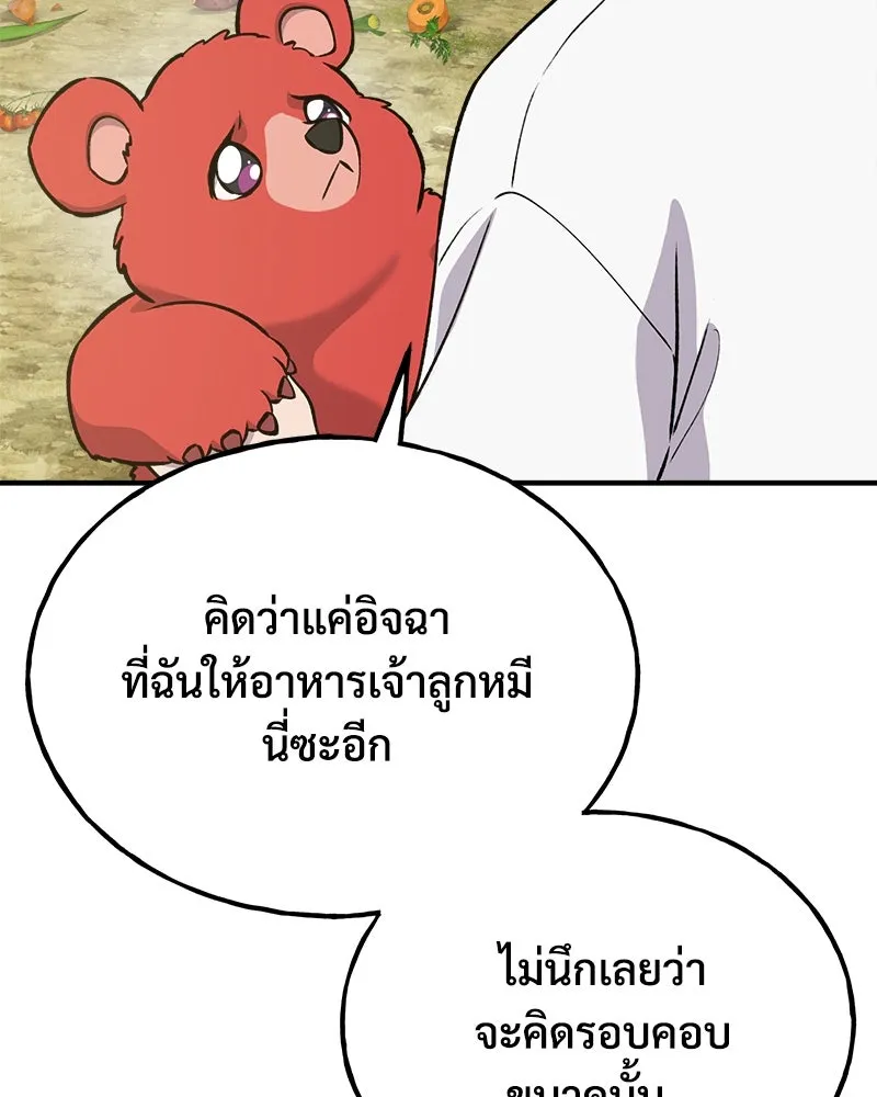 ปลูกผักพิชิตหอคอย ตอนที่ 24 รูปที่ 140