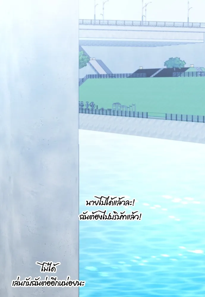 รักกันคนละครึ่งทาง ตอนที่ 19 รูปที่ 55