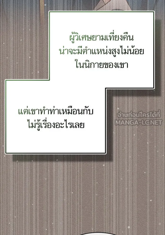 บุตรีดยุกขอไม่แต่งงานbrกับหนุ่มในฝัน ตอนที่ 74 (จบซีซัน 2) รูปที่ 60