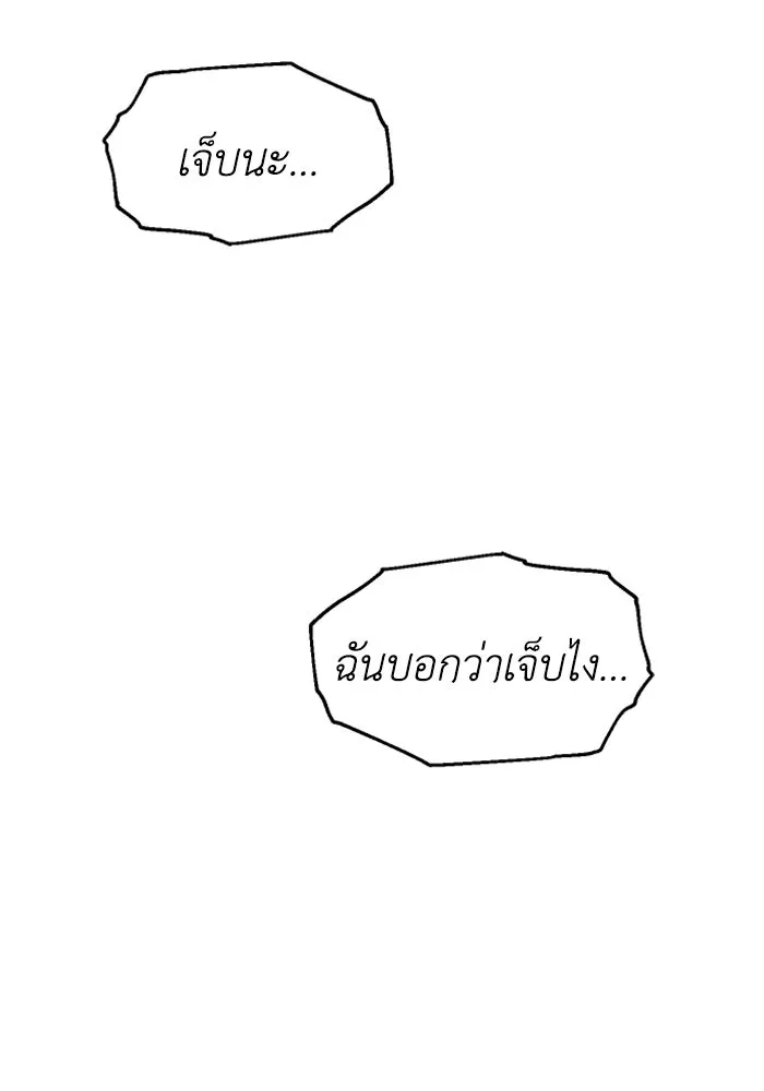อดีตบอสหอคอย ตอนที่ 99 รูปที่ 85