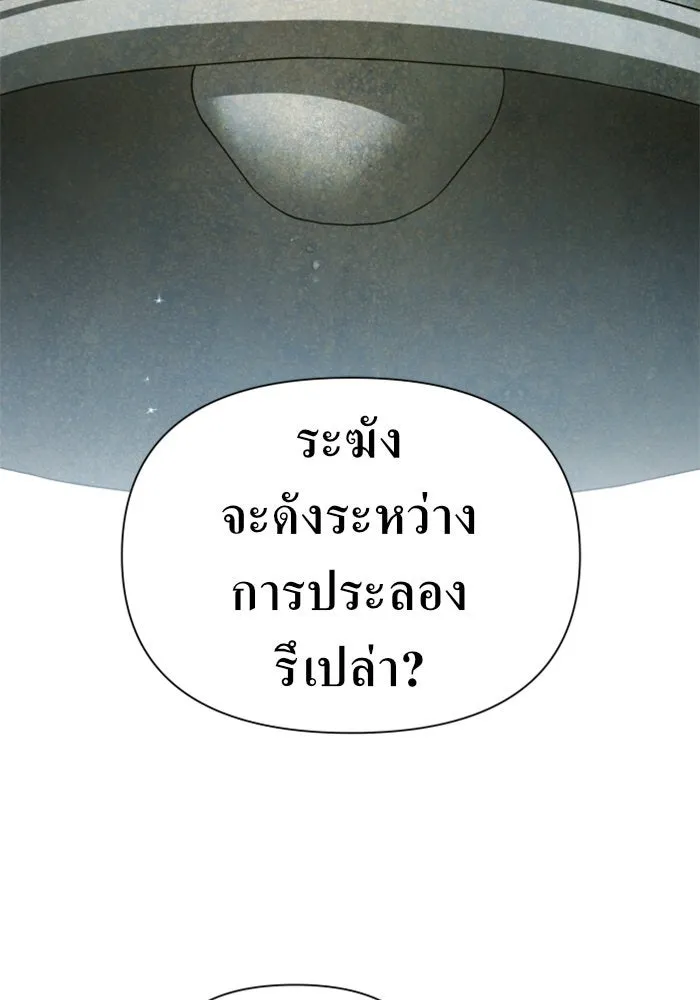 ชิงชีวิตพลิกลิขิตชะตา ตอนที่ 118. งานประลองศิลปะการต่อสู้(2) รูปที่ 2