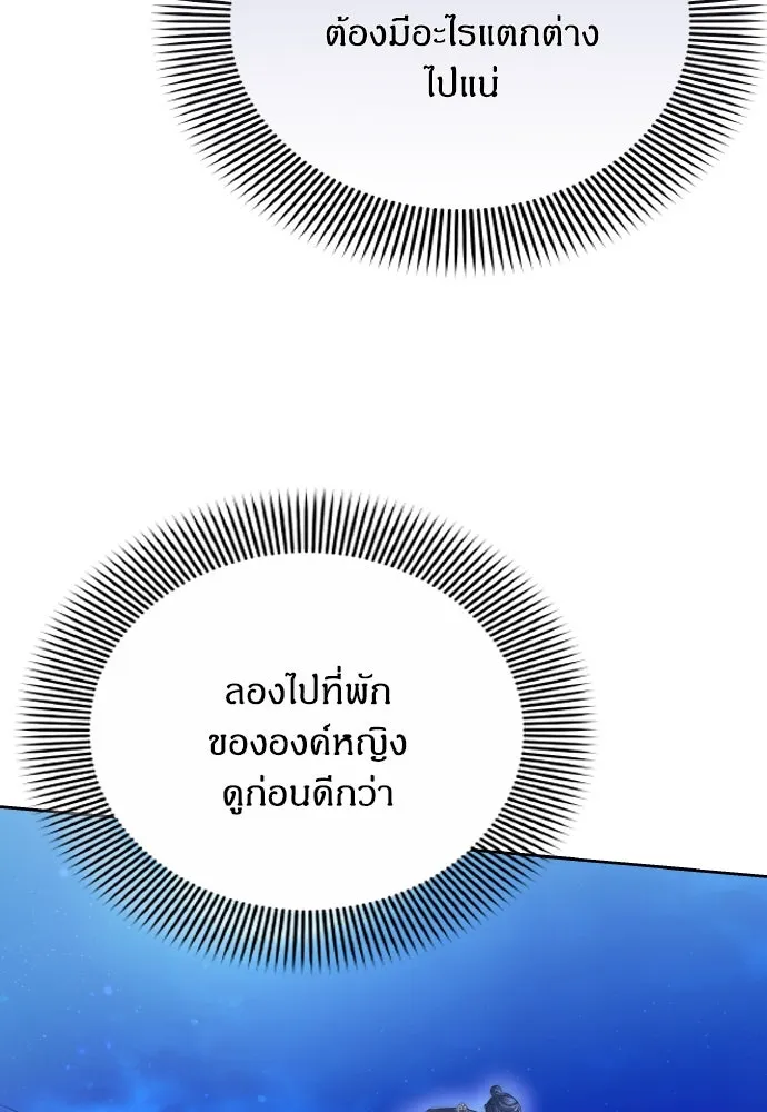 ข้าเนี่ยนะเป็นพระสนม ตอนที่ 80 อยากรู้ว่าจะออกมายังไง รูปที่ 62