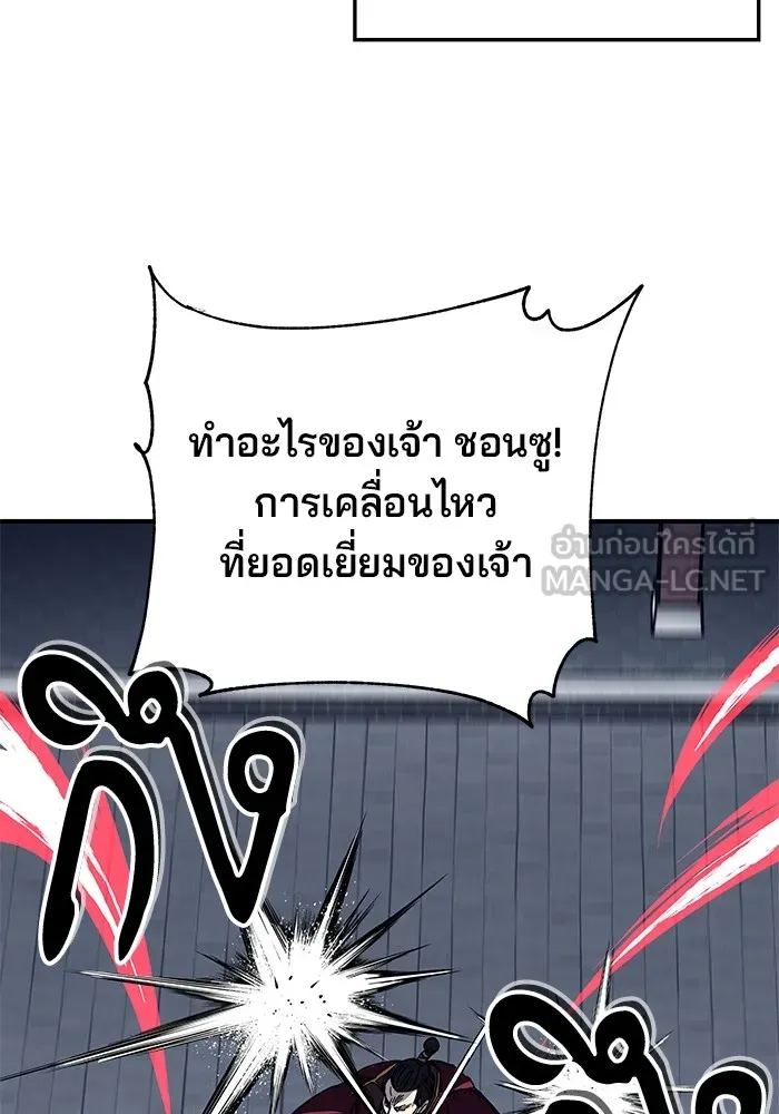 คุณปู่จอมยุทธกับหลานสาวสุดแกร่ง ตอนที่ 30 รูปที่ 78