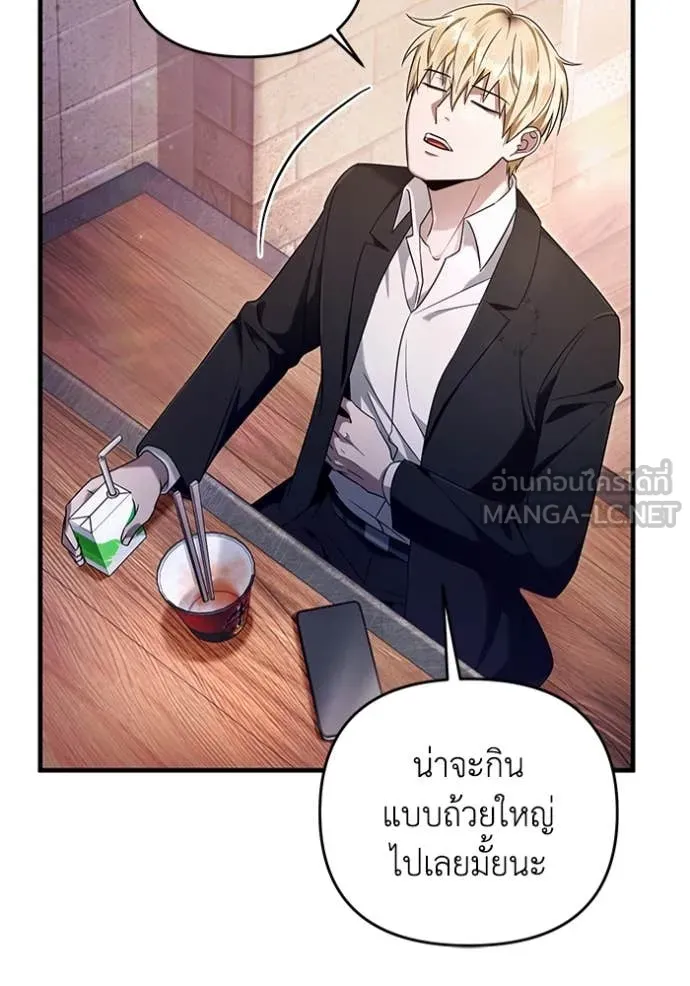 เชื่อเถอะ ฉันเป็นฮัน ตอนที่ 43 รูปที่ 11