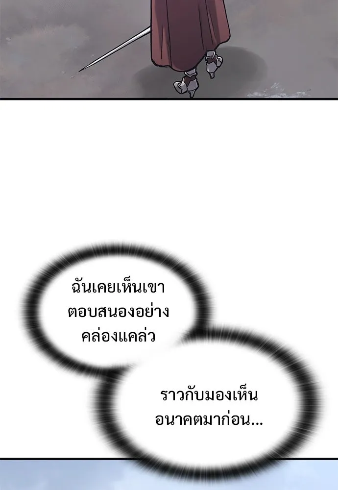 อัศวินวันเดียว ตอนที่ 32 รูปที่ 119