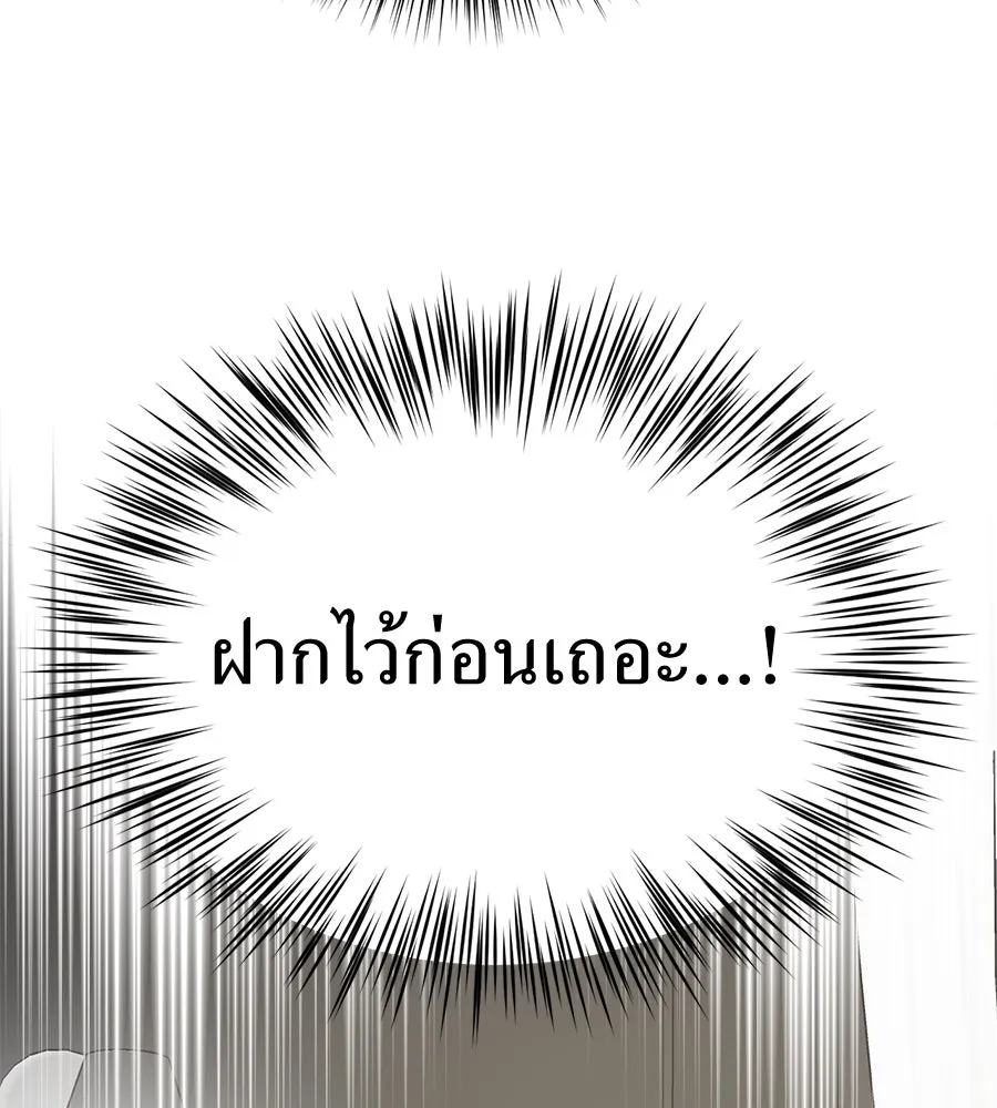 ปรารถนารักอันงดงาม ตอนที่ 6 รูปที่ 127