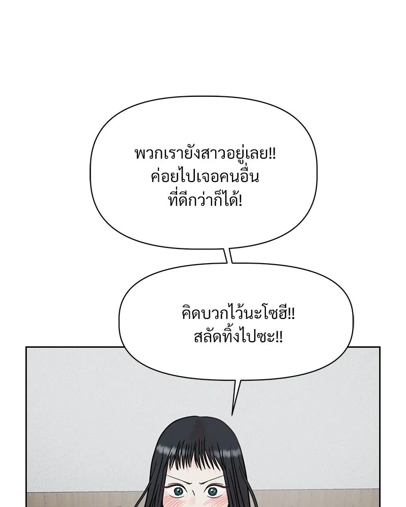รักนี้ไม่ต้องมีเซนส์ ตอนที่ 2 รูปที่ 34