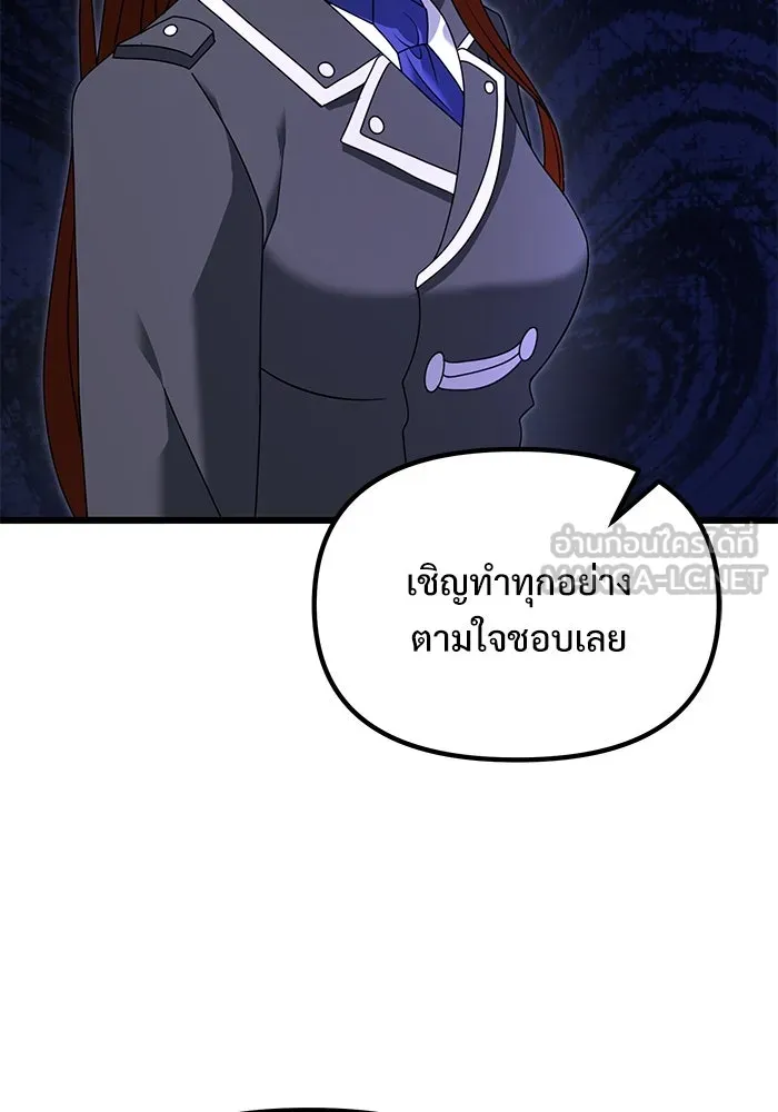 อัศวินดำล่าท้าเวลา ตอนที่ 65 รูปที่ 54