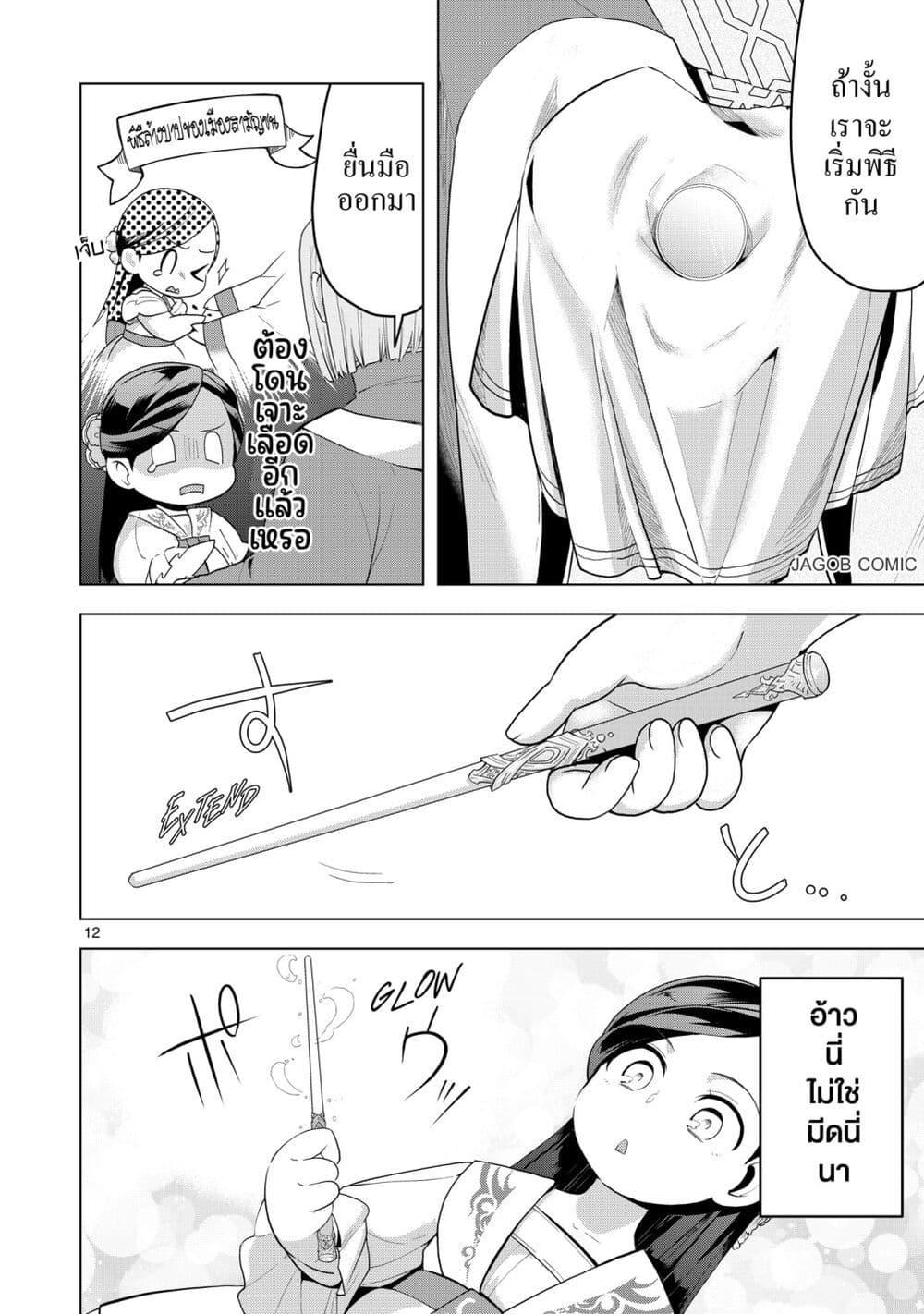 Manga-lc-com อ่านมังงะ อ่านการ์ตูน ออนไลน์ ฟรี Honzuki no Gekokujou Part 3 ตอนที่ 1 2 3 4 5 6 7 8 9 10 11 12 13 14 ฟรี ไม่มีโฆษณา Manga-lc - อ่าน มังงะ อ่าน การ์ตูน ออนไลน์ อ่านมังงะ ฟรี