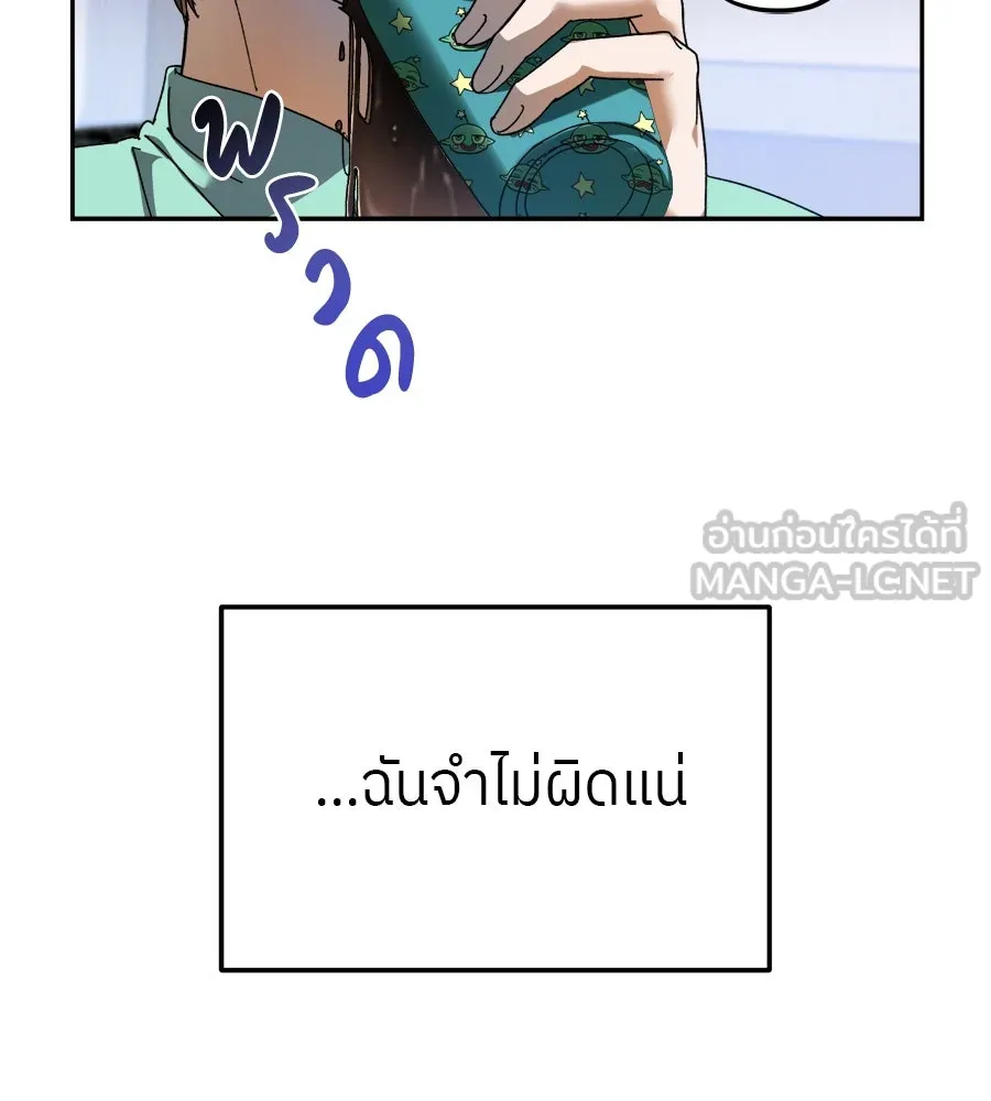 ย้อนเวลามาเป็นมักเน่ ตอนที่ 3 รูปที่ 96