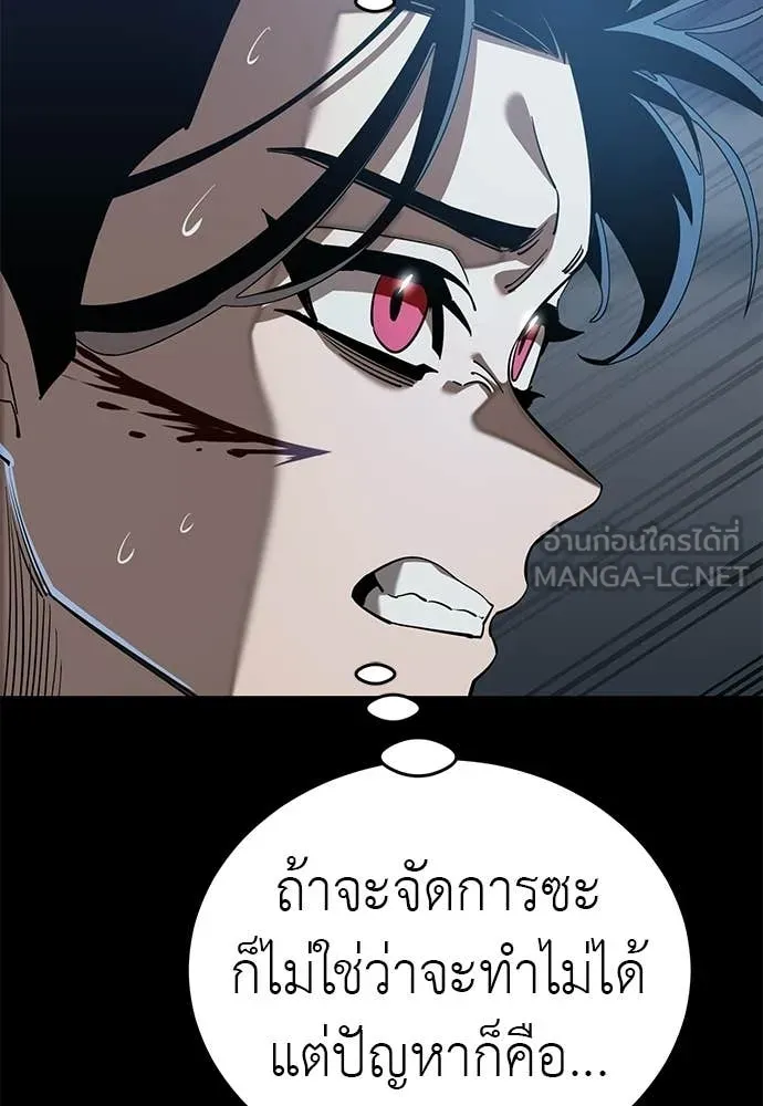 ยมราชลงทัณฑ์ ตอนที่ 122 รูปที่ 14