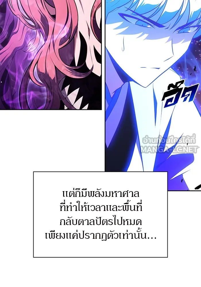 ผู้เล่นหน้าใหม่เลเวลแมกซ์ ตอนที่ 194 เพลงดาบ (1) รูปที่ 48