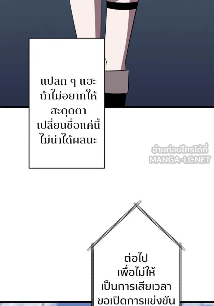 โคตรอาวุธลับ ตอนที่ 31 รูปที่ 30