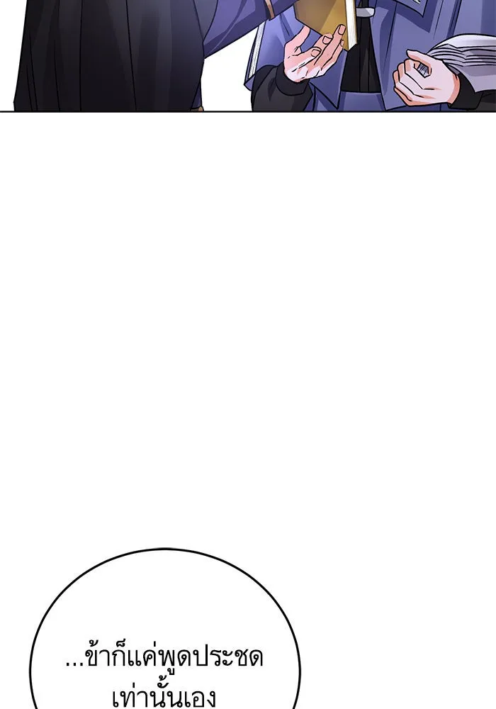 บุตรีดยุกขอไม่แต่งงานbrกับหนุ่มในฝัน ตอนที่ 77 รูปที่ 101