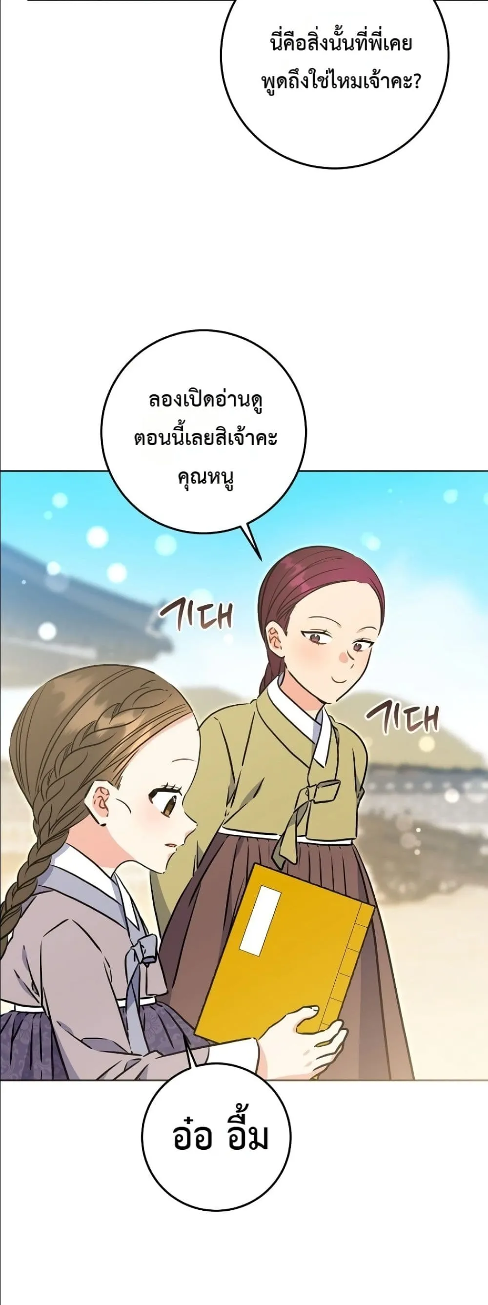 Manga-lc-com อ่านมังงะ อ่านการ์ตูน ออนไลน์ ฟรี The Princess’s Guide to a Perfect Life ตอนที่ 1 2 3 4 5 6 7 8 9 10 11 12 13 14 ฟรี ไม่มีโฆษณา Manga-lc - อ่าน มังงะ อ่าน การ์ตูน ออนไลน์ อ่านมังงะ ฟรี