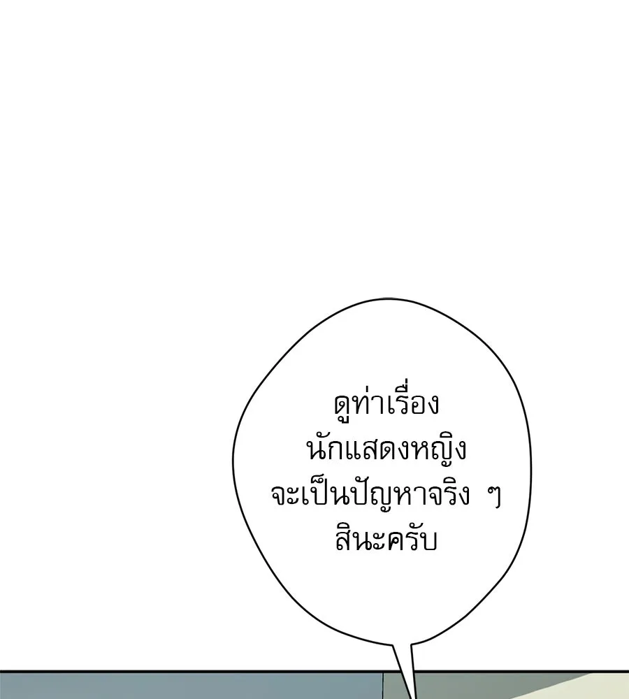 คอลเซ็นเตอร์เปลี่ยนชีวิต ตอนที่ 16 ช็อกซัล รูปที่ 193