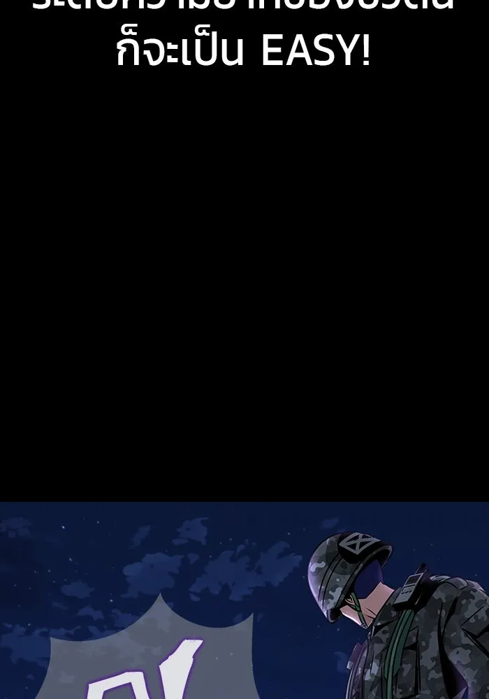 เพลเยอร์นักกินเหล็ก ตอนที่ 1 รูปที่ 220