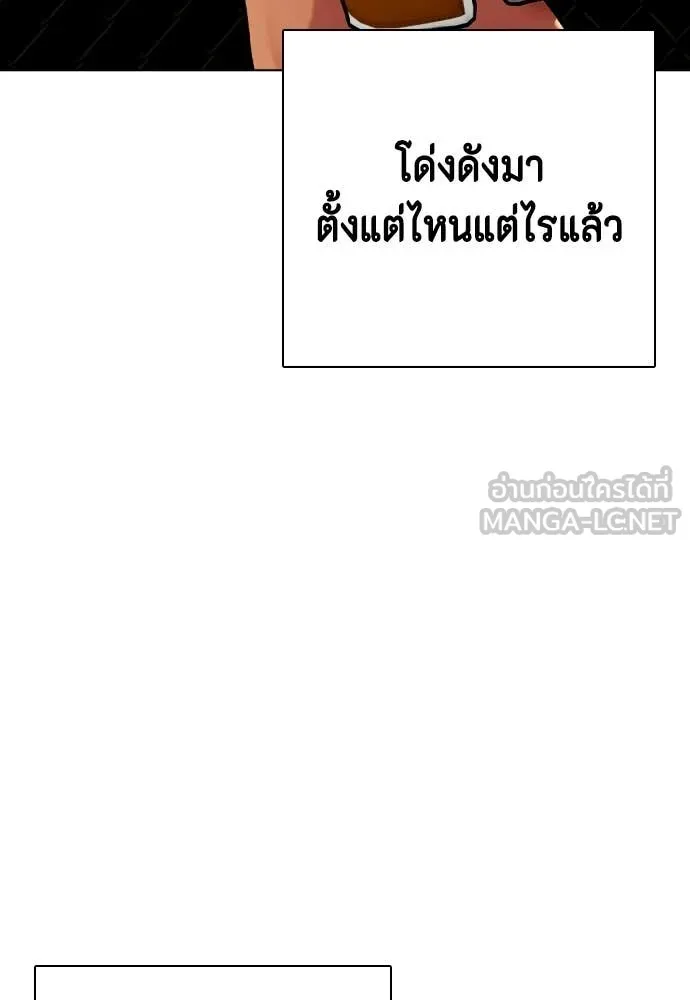 หมาหัวเน่า ตอนที่ 143 รูปที่ 3