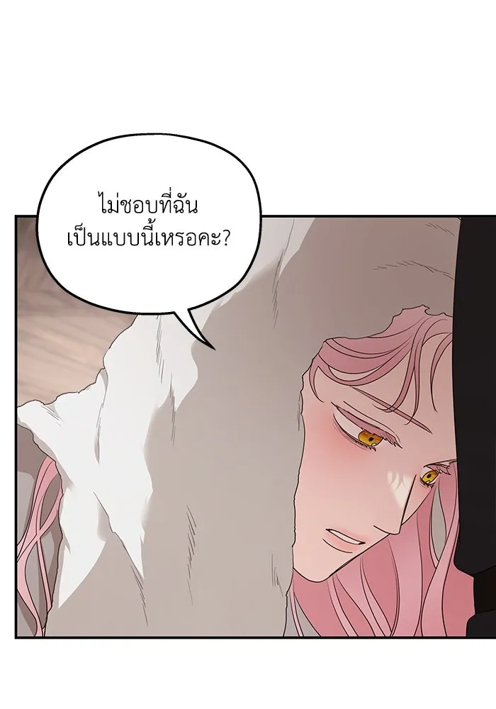 ครอบครัวสามีเห็นทีจะคลั่งรัก ตอนที่ 95 รูปที่ 41