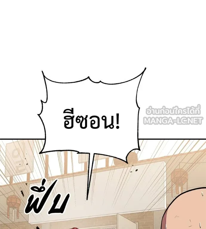 เรียกฉันว่าพระเจ้า ตอนที่ 45 รูปที่ 15