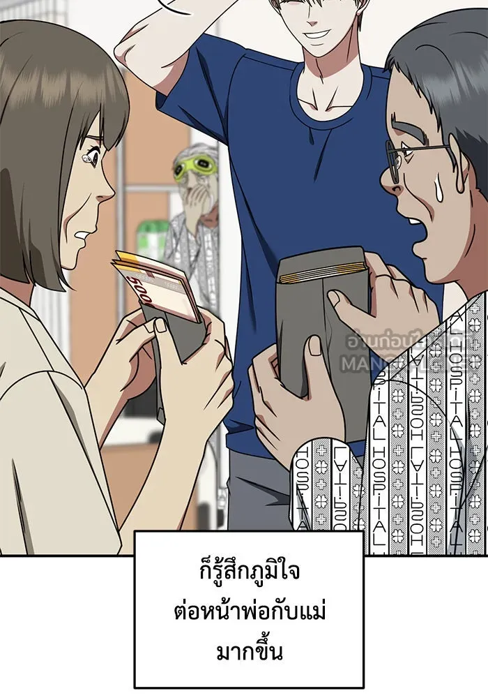 ช่วยเปลี่ยนฉันที ตอนที่ 217. ซีซัน 2 แบคซูยง 9 รูปที่ 147