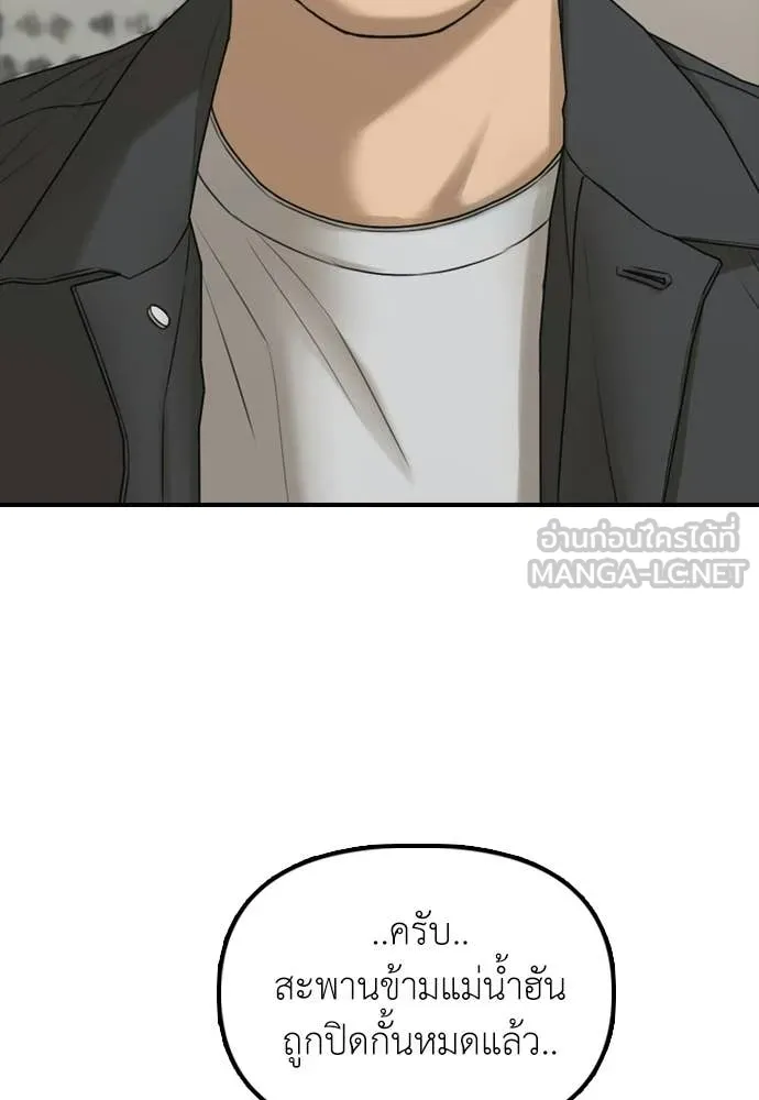 ผู้กล้าฝ่า ตอนที่ 36 รูปที่ 191