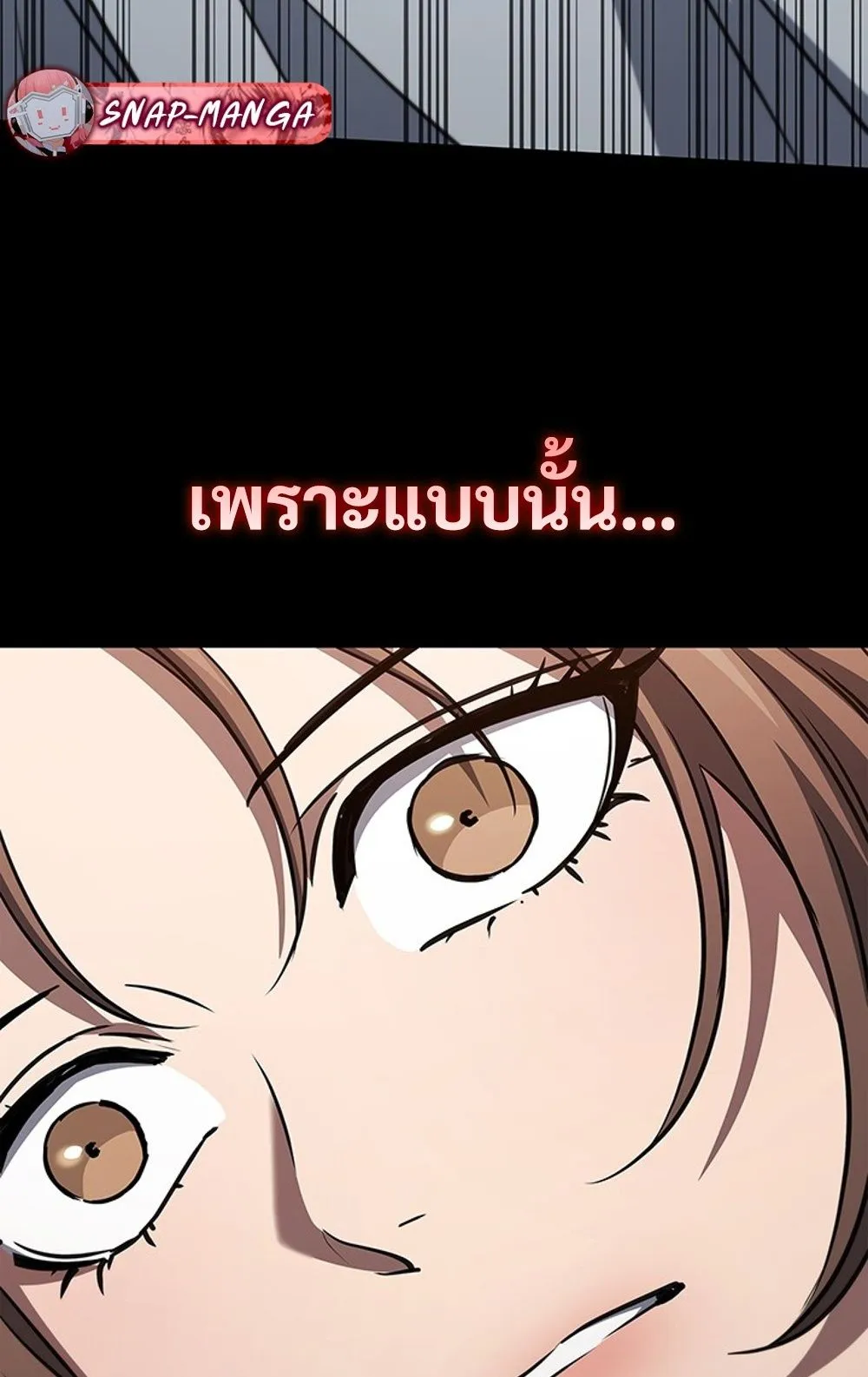 How to Survive Restructuring ว_ธ_เอาต_วรอดจากการปร_บโครงสร_าง ตอนที่ ตอนที่ 29 รูปที่ 79