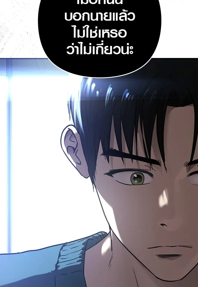 บันทึกรักลูกสาวเจ้าพ่อ ตอนที่ 18 รูปที่ 68